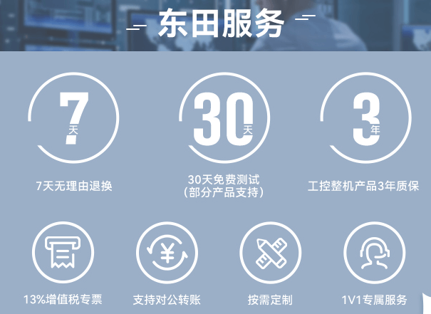 pa集团官网入口工控机售后