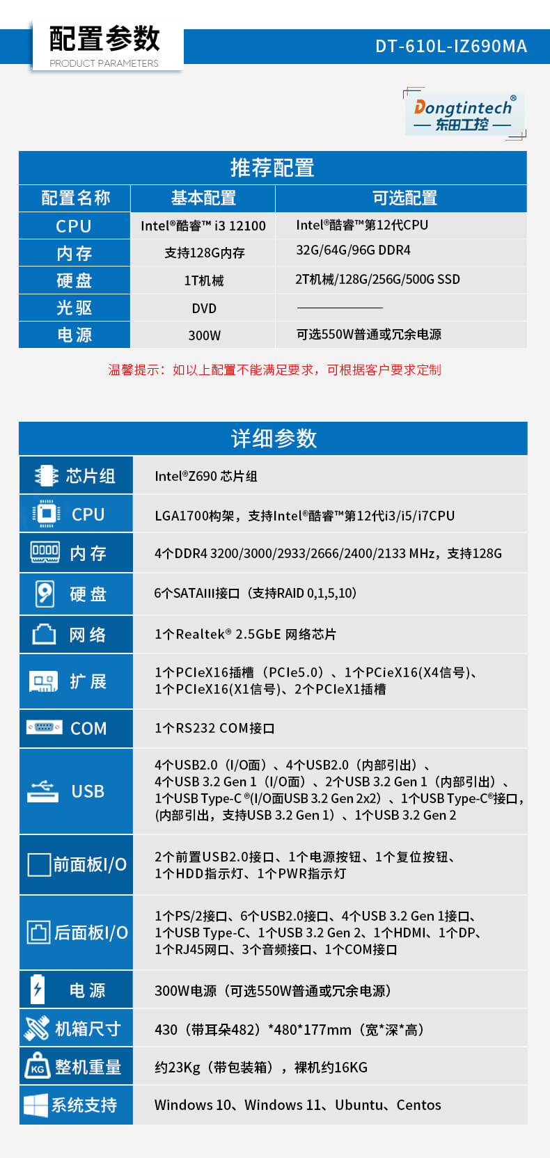 pa集团官网入口酷睿12代工控机