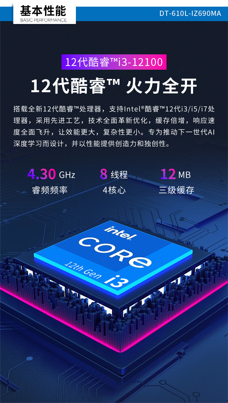 pa集团官网入口酷睿12代工控机