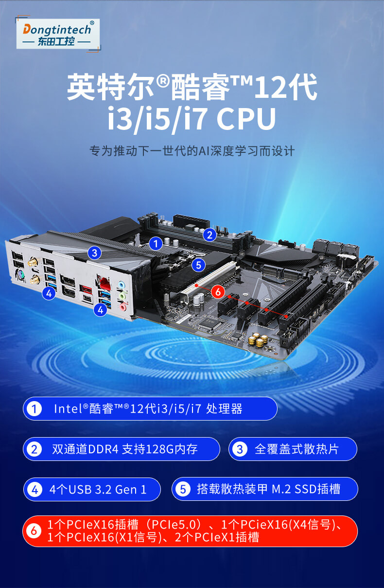 pa集团官网入口酷睿12代工控机