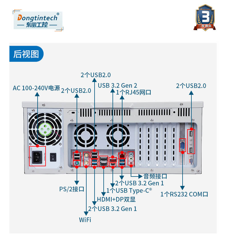 pa集团官网入口酷睿12代工控机