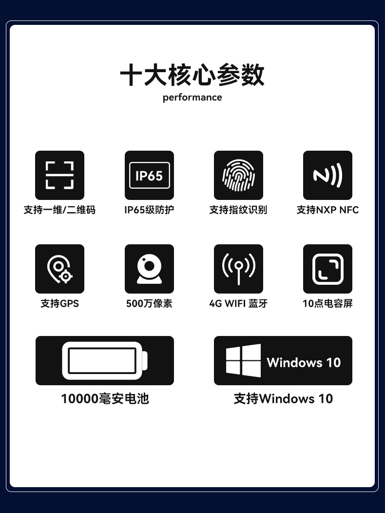 pa集团官网入口三防平板