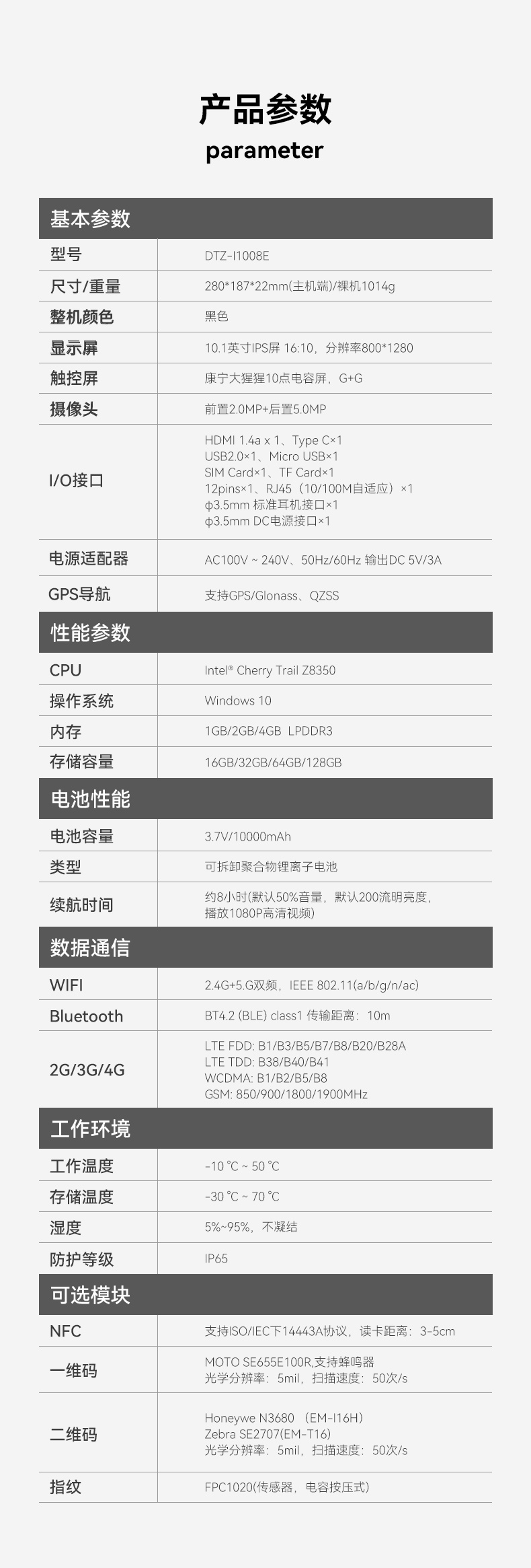 pa集团官网入口三防平板