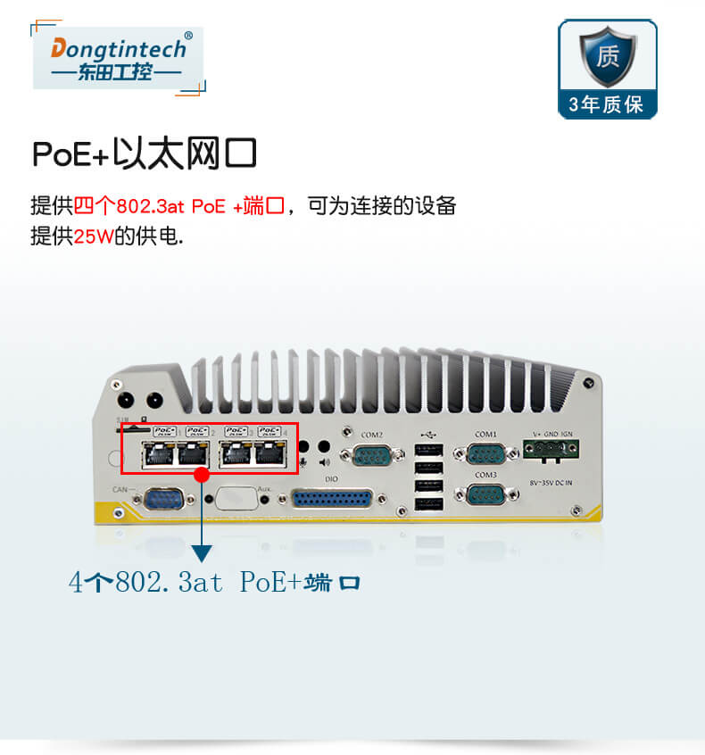 车载工控电脑,pa集团官网入口无风扇工控机