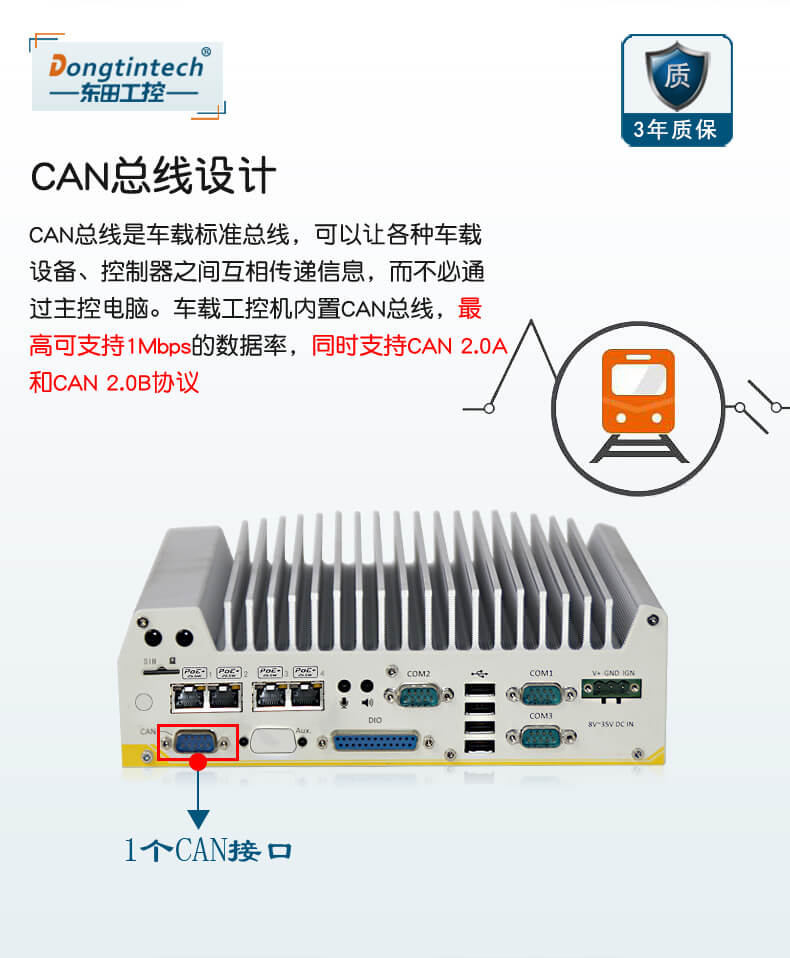 车载工控电脑,pa集团官网入口无风扇工控机
