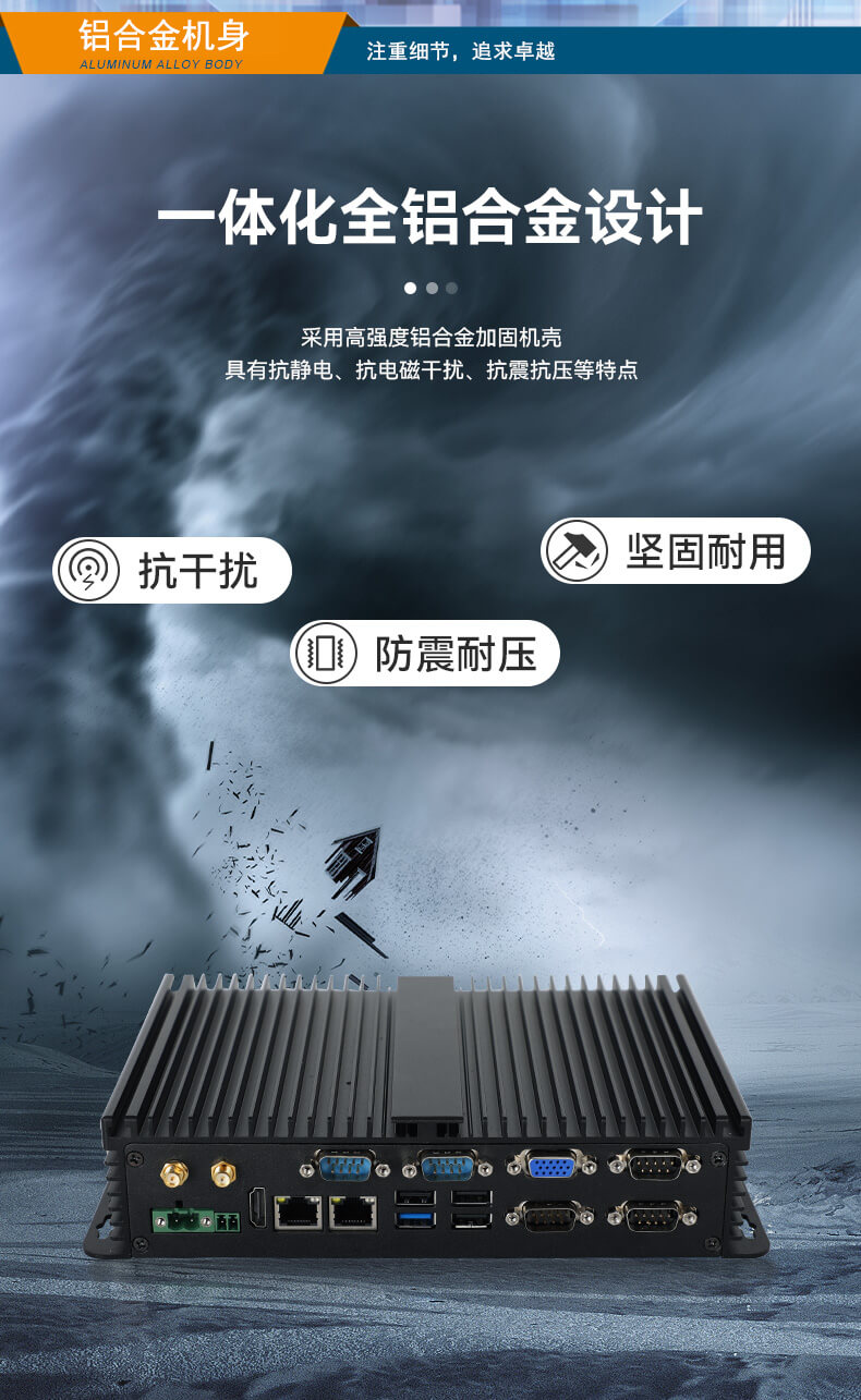 pa集团官网入口无风扇嵌入式工控机,车队管理系统工业电脑,DTB-3002-J1900
