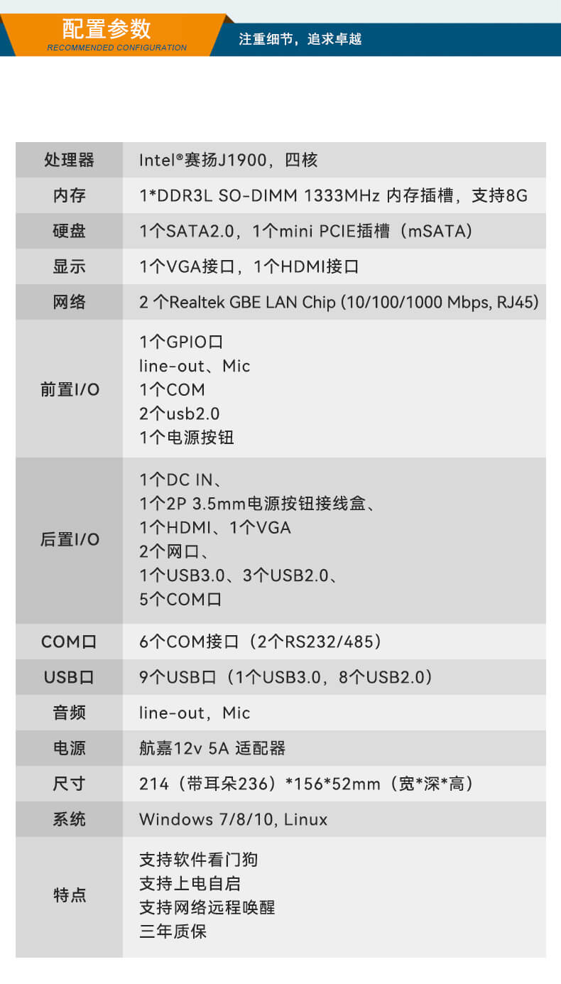 pa集团官网入口无风扇嵌入式工控机,车队管理系统工业电脑,DTB-3002-J1900