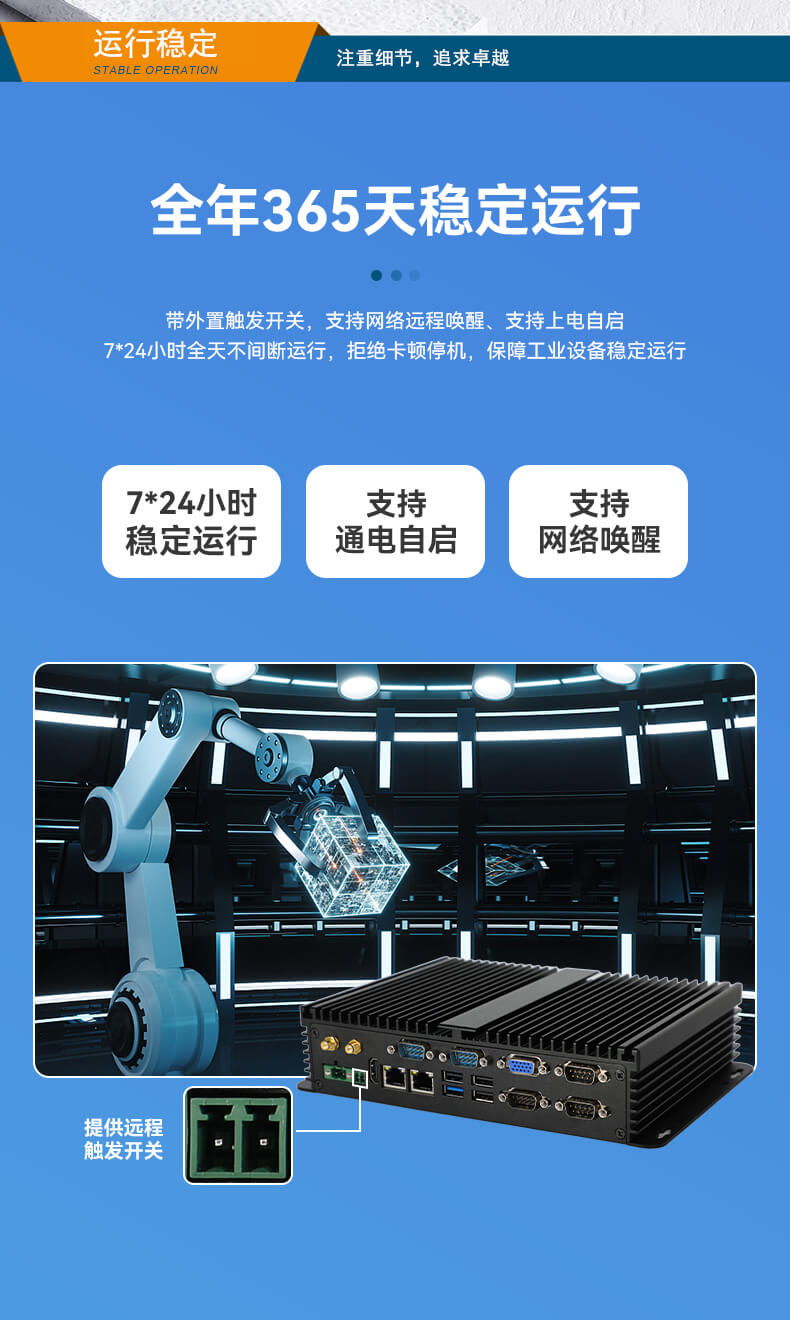 pa集团官网入口无风扇嵌入式工控机,车队管理系统工业电脑,DTB-3002-J1900