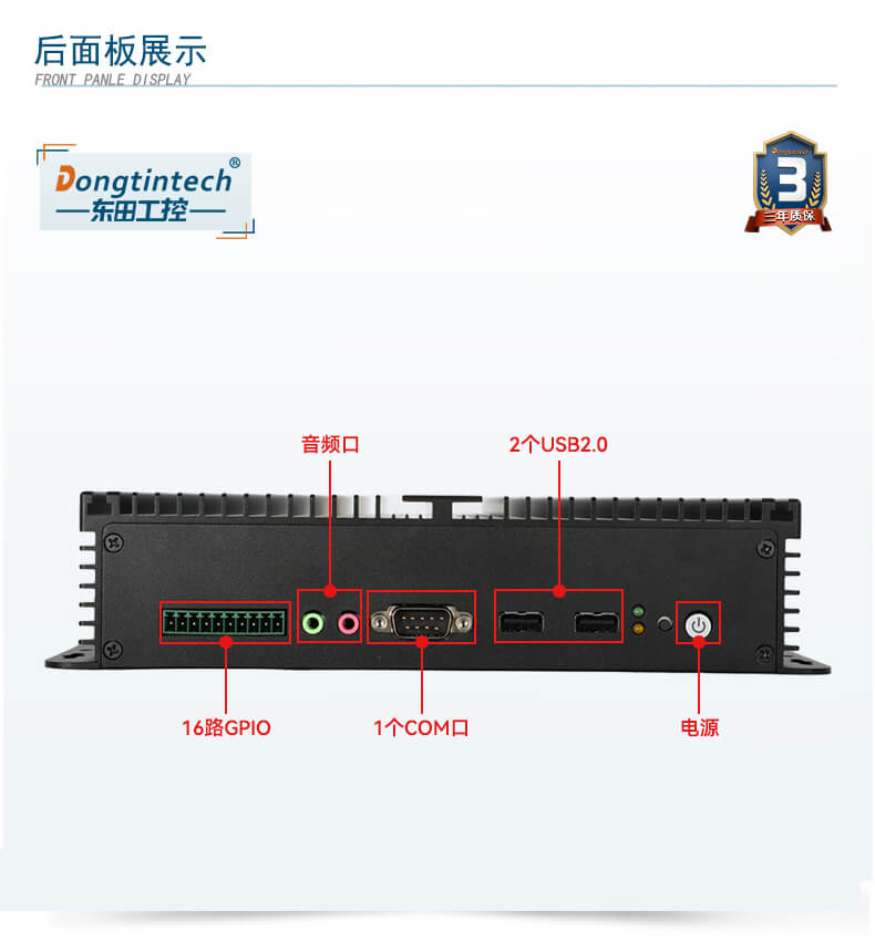 pa集团官网入口无风扇嵌入式工控机,车队管理系统工业电脑,DTB-3002-J1900