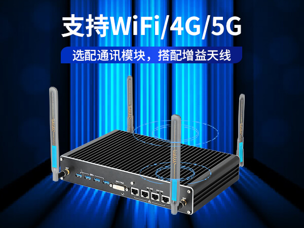 pa集团官网入口无风扇嵌入式工控机,环境监测工业电脑