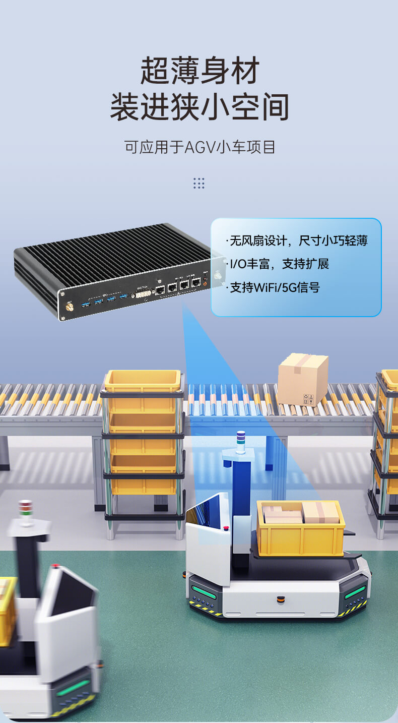 pa集团官网入口无风扇嵌入式工控机,环境监测工业电脑,DT-3004-H310