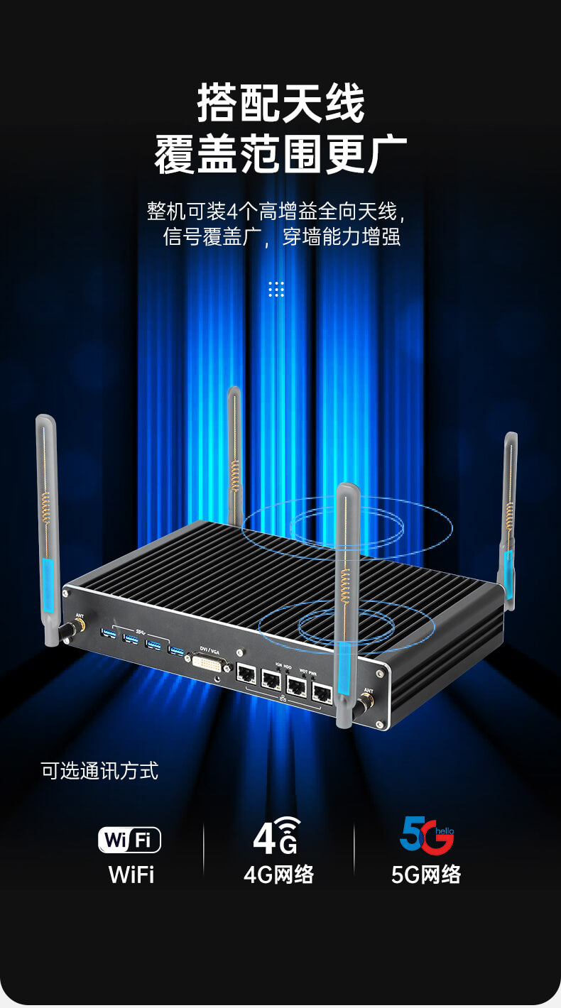 pa集团官网入口无风扇嵌入式工控机,环境监测工业电脑,DT-3004-H310