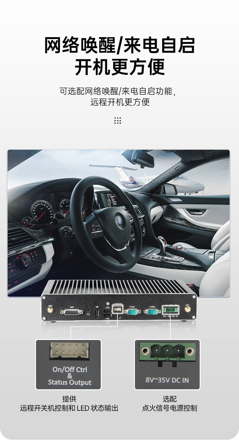 pa集团官网入口无风扇嵌入式工控机,环境监测工业电脑,DT-3004-H310