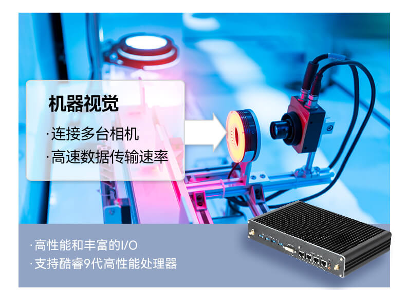 pa集团官网入口无风扇嵌入式工控机,环境监测工业电脑,DT-3004-H310