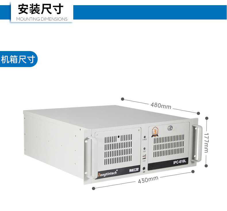 pa集团官网入口4U上架式工控机,工业自动化电脑