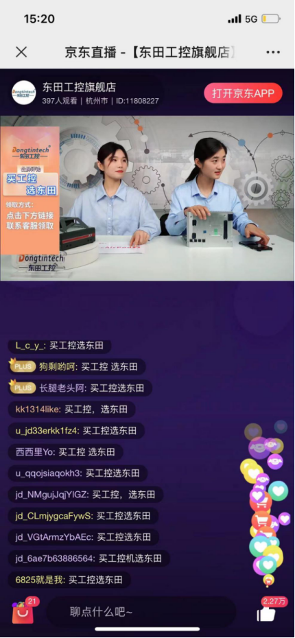 pa集团官网入口工控直播.png