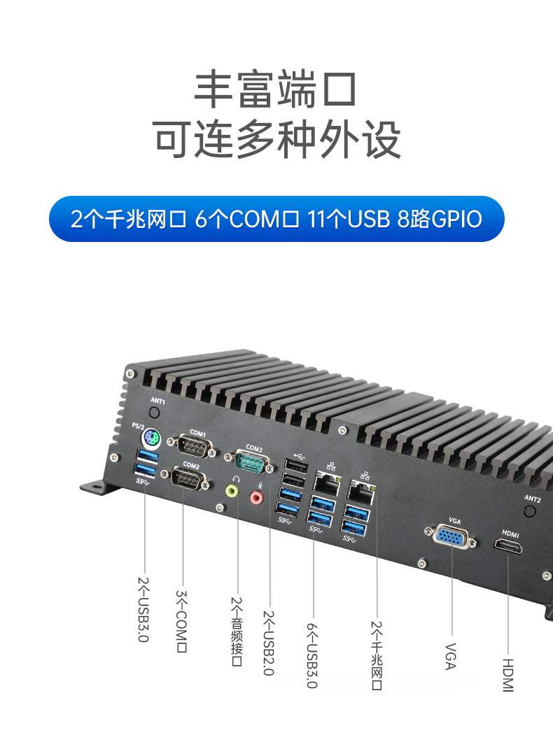 pa集团官网入口国产化工控机,嵌入式工控机.png