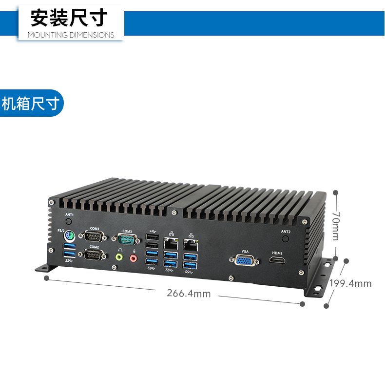 pa集团官网入口国产化工控机,嵌入式工控机.png