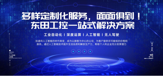 pa集团官网入口工控.png