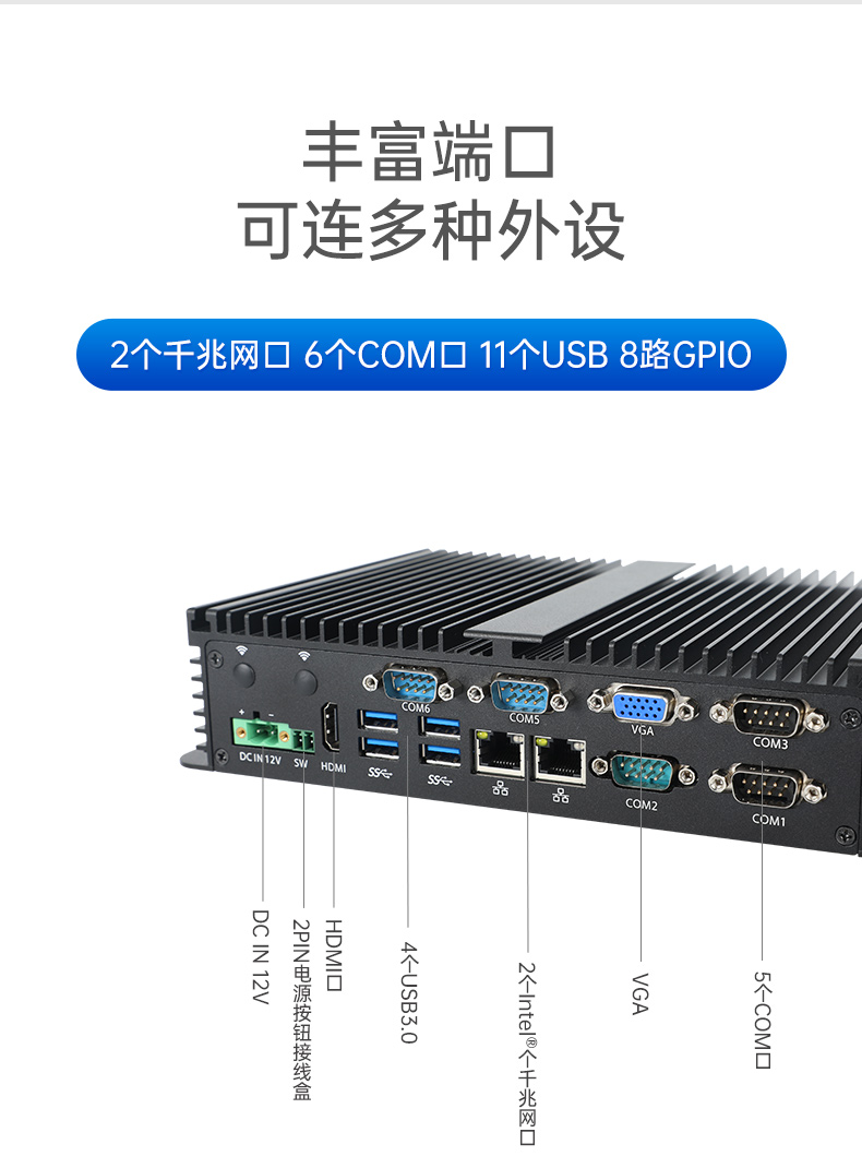 pa集团官网入口嵌入式无风扇工控机,迷你低功耗工业电脑,DTB-3002-J6412.jpg