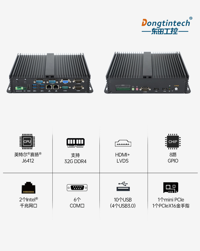 pa集团官网入口嵌入式无风扇工控机,迷你低功耗工业电脑,DTB-3002-J6412.jpg