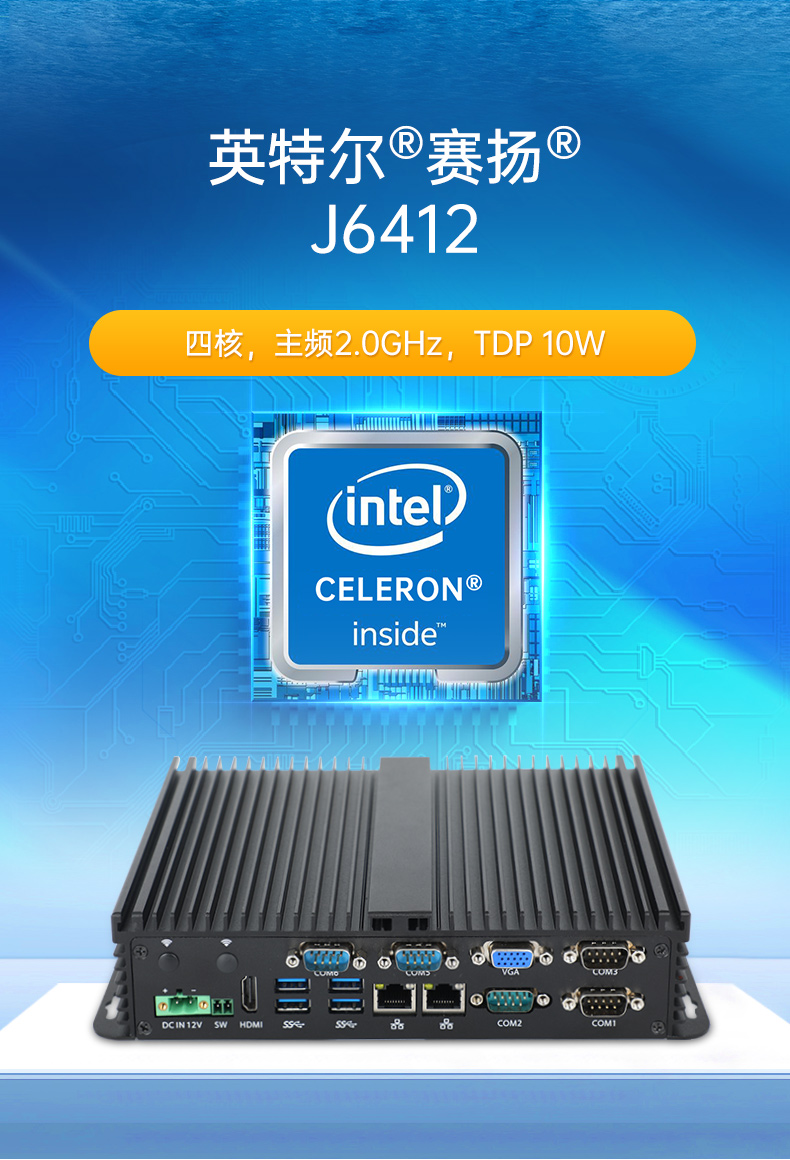 pa集团官网入口嵌入式无风扇工控机,迷你低功耗工业电脑,DTB-3002-J6412.jpg