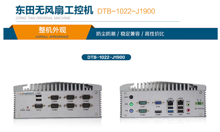 pa集团官网入口微型嵌入式工控机.png