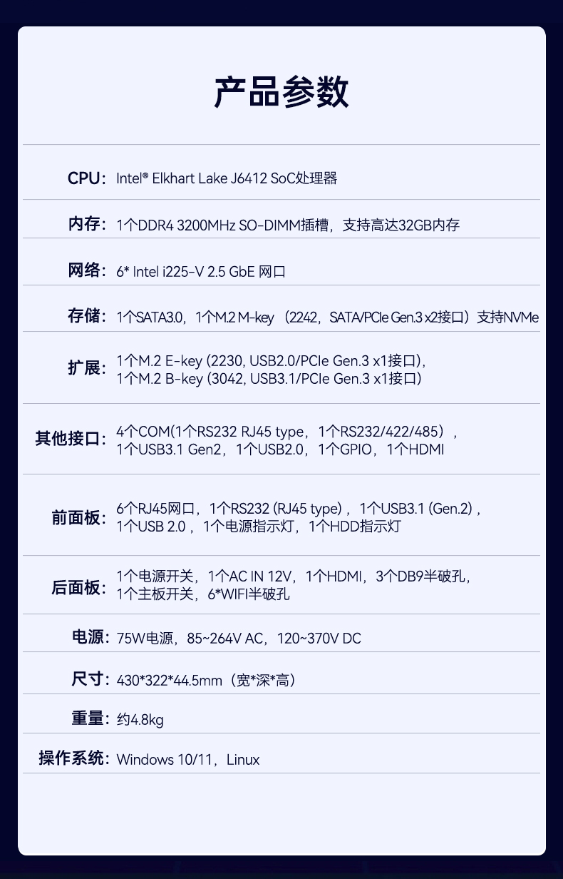 pa集团官网入口1U多网口工控机,网络安全主机工业电脑,DT-12160-J6412.jpg