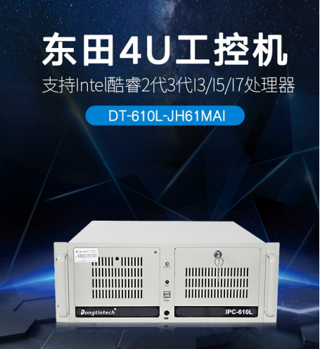 pa集团官网入口工控机.png