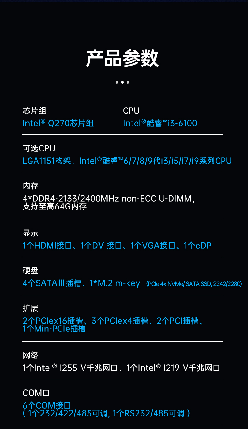 酷睿9代机器视觉工控机,pa集团官网入口4U机架式主机,DT-610L-BQ270MA.jpg