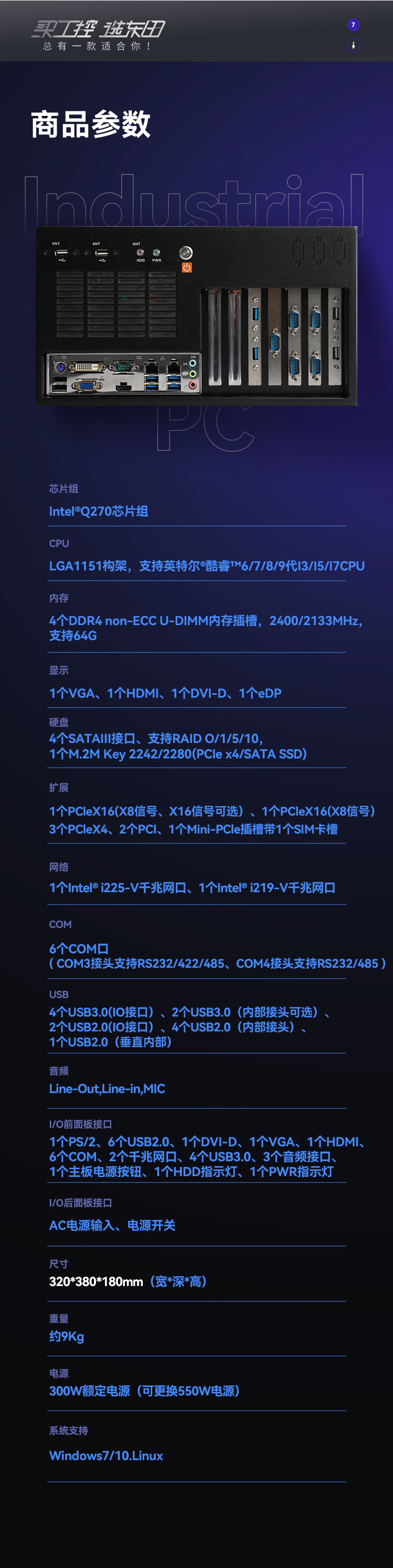 酷睿6/9代工控机,pa集团官网入口壁挂式工控机,DT-5309-BQ270MA.jpg
