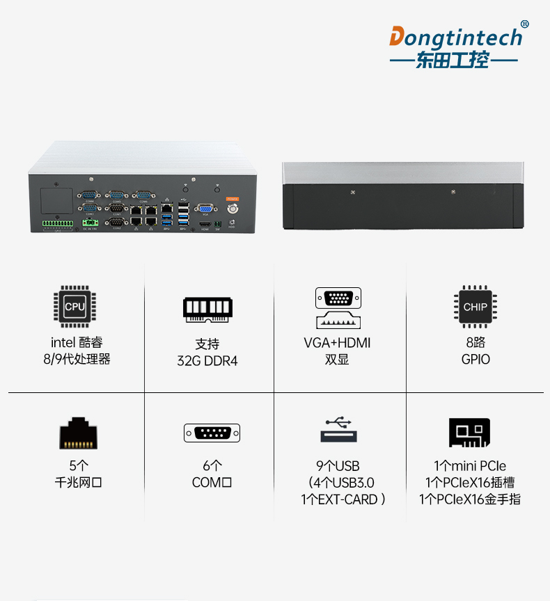 pa集团官网入口嵌入式工控机,5网口6串口工业电脑,DTB-3065-H110.jpg