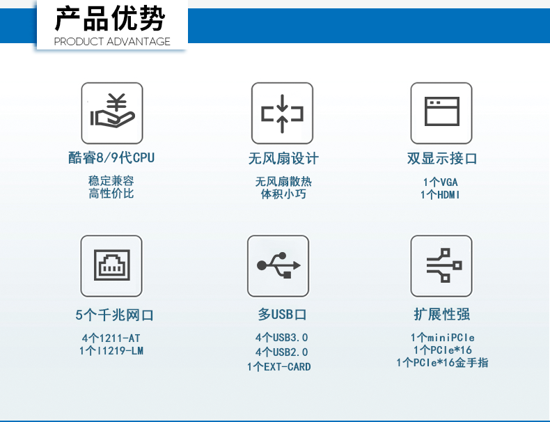 pa集团官网入口嵌入式工控机,5网口6串口工业电脑,DTB-3065-H110.png