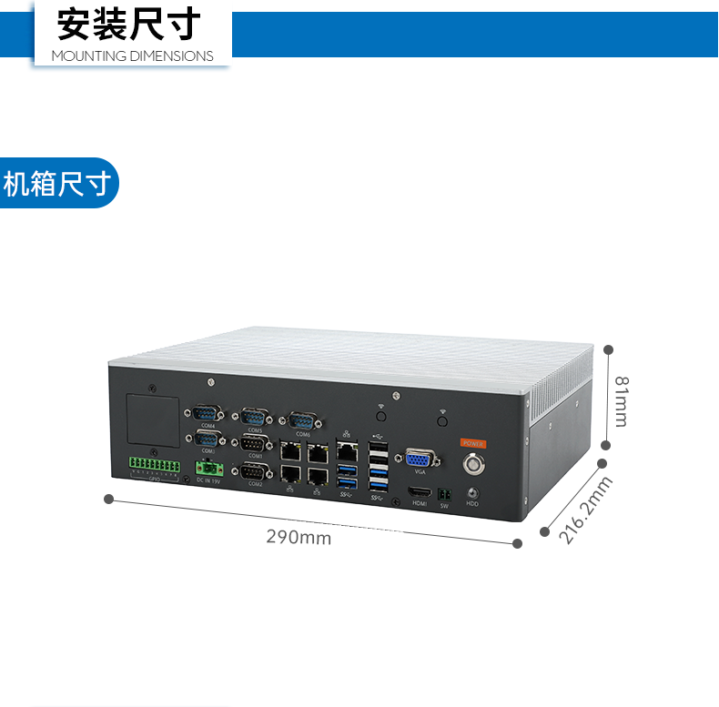 pa集团官网入口嵌入式工控机,5网口6串口工业电脑,DTB-3065-H110.png