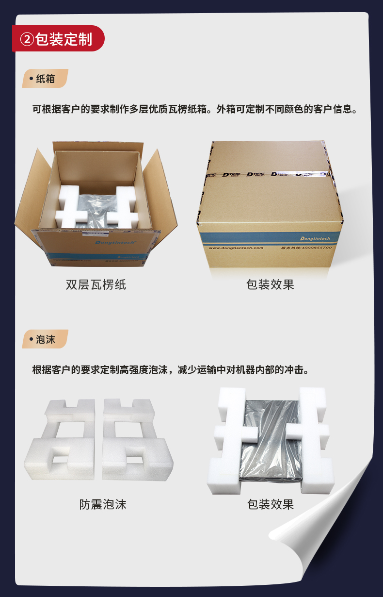 官网定制？開06.jpg