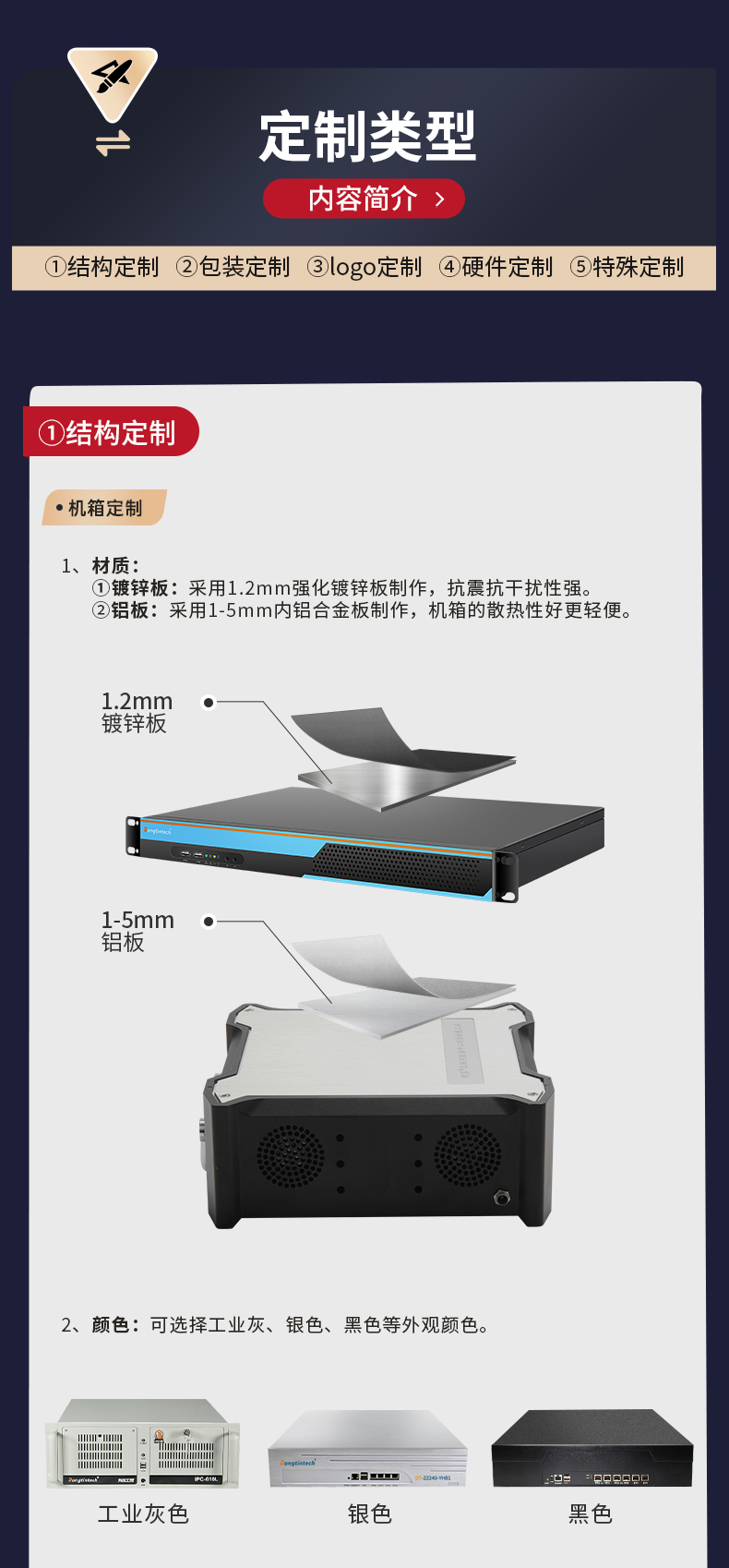 官网定制？開03.jpg