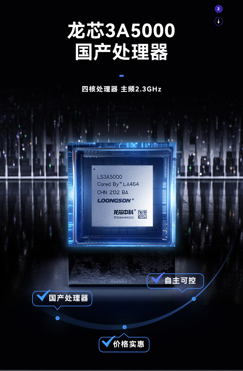 pa集团官网入口国产化工控主机,自主研发龙芯CPU,DT-5307-H3A5KMC.jpg