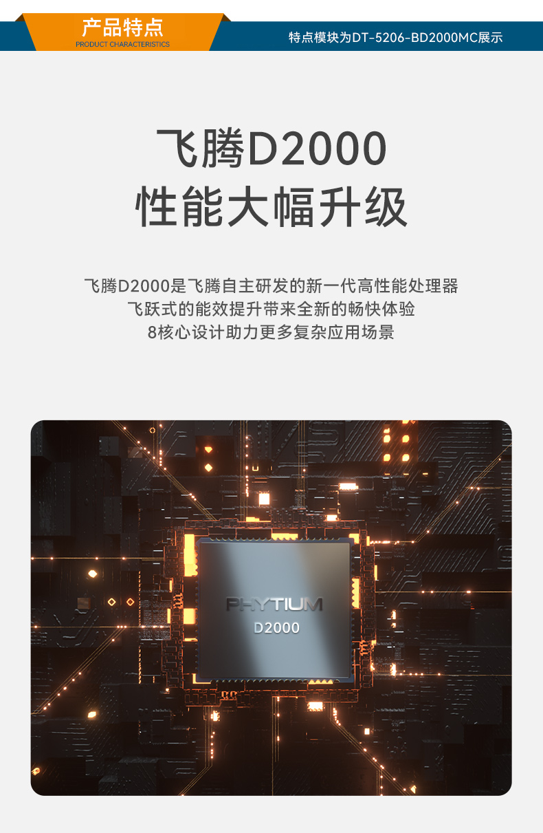pa集团官网入口国产化壁挂式工控机,工业电脑厂家,DT-5206-B6780AMC.jpg