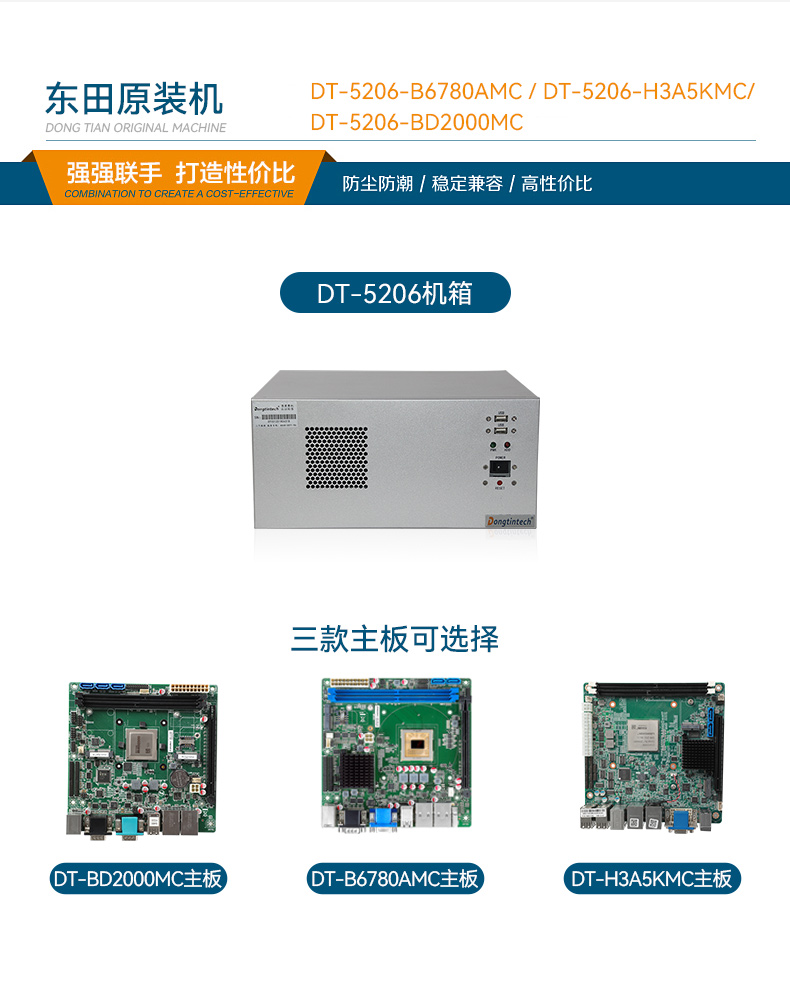 pa集团官网入口国产化壁挂式工控机,工业电脑厂家,DT-5206-B6780AMC.jpg