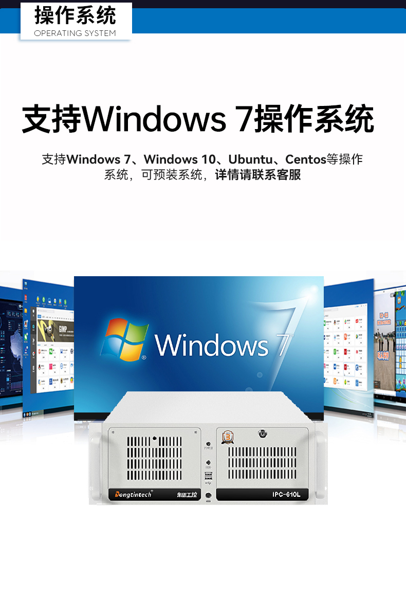 酷睿2/3代工控机,pa集团官网入口4U上架式电脑,DT-610L-WB75MA.jpg