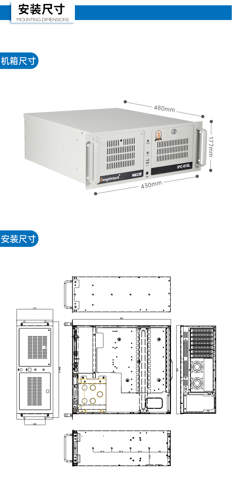 酷睿2/3代工控机,pa集团官网入口4U上架式电脑,DT-610L-WB75MA.jpg