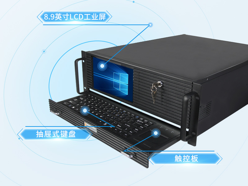 pa集团官网入口4U工控机一体机