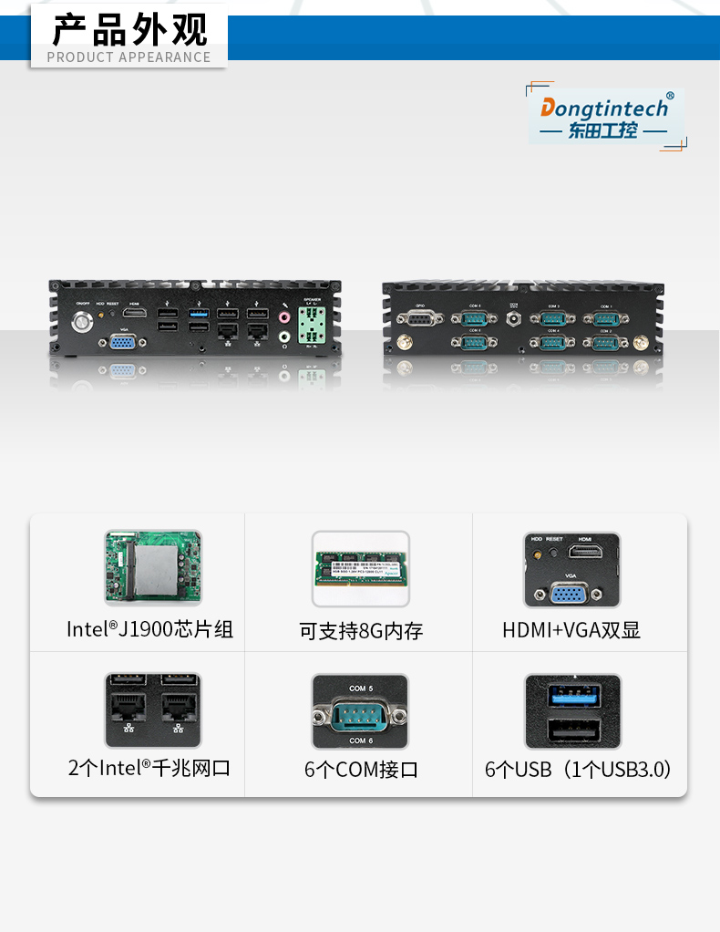 pa集团官网入口无风扇工控机,低功耗工控主机,DTB-1042-J1900.jpg
