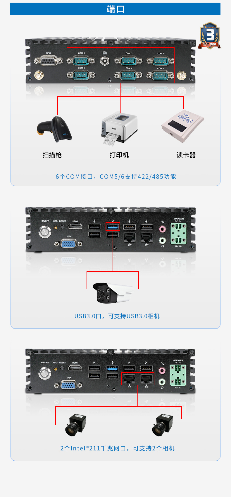 pa集团官网入口无风扇工控机,低功耗工控主机,DTB-1042-J1900.jpg