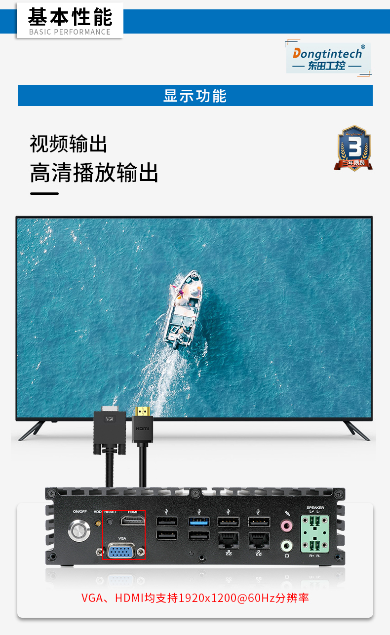 pa集团官网入口无风扇工控机,低功耗工控主机,DTB-1042-J1900.jpg