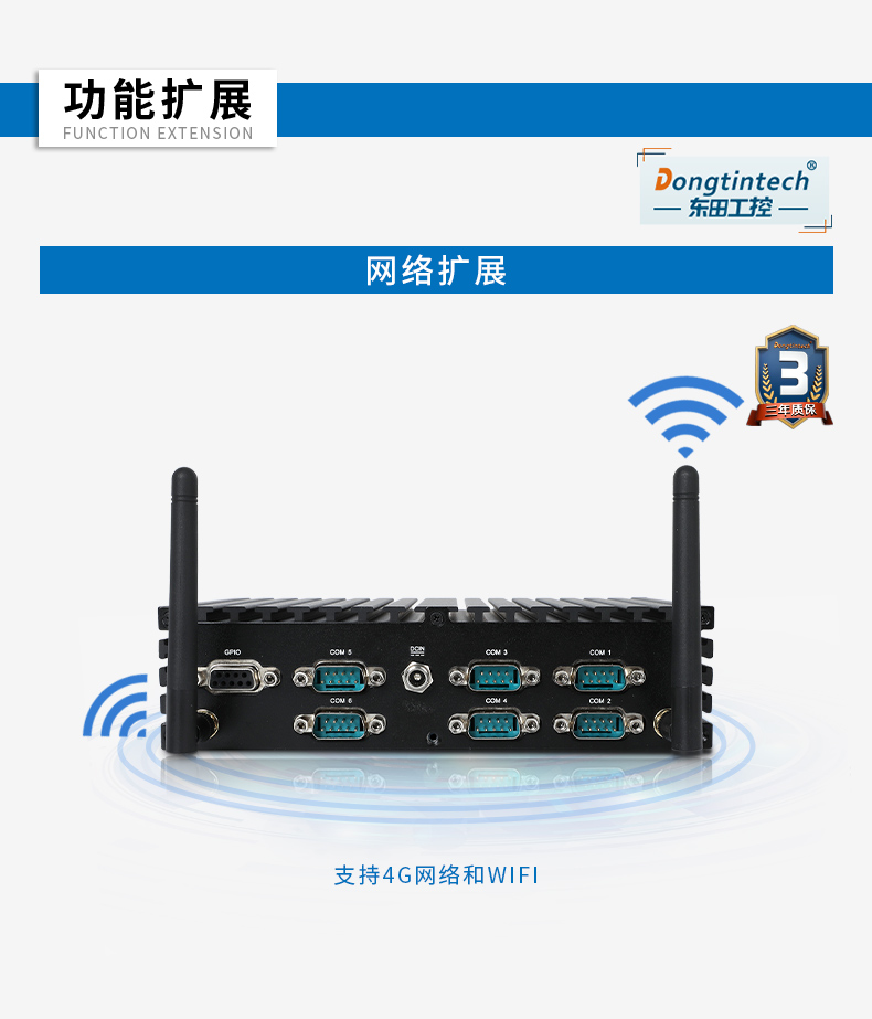 pa集团官网入口无风扇工控机,低功耗工控主机,DTB-1042-J1900.jpg