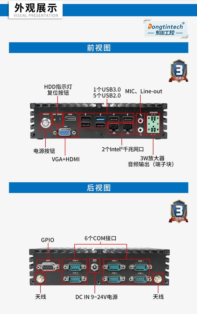 pa集团官网入口无风扇工控机,低功耗工控主机,DTB-1042-J1900.jpg