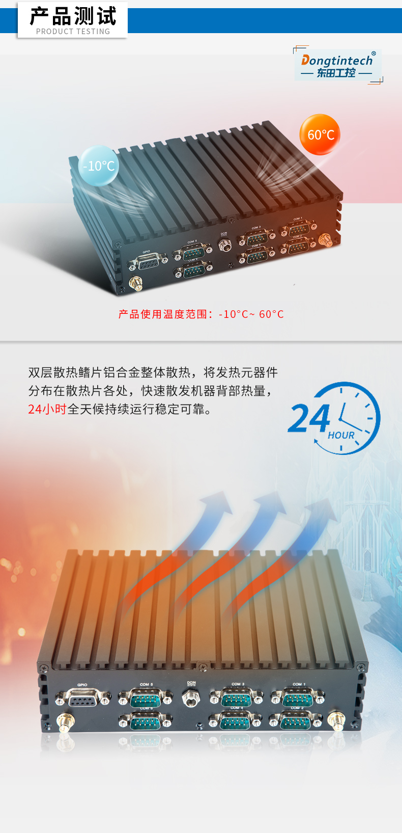 pa集团官网入口无风扇工控机,低功耗工控主机,DTB-1042-J1900.jpg