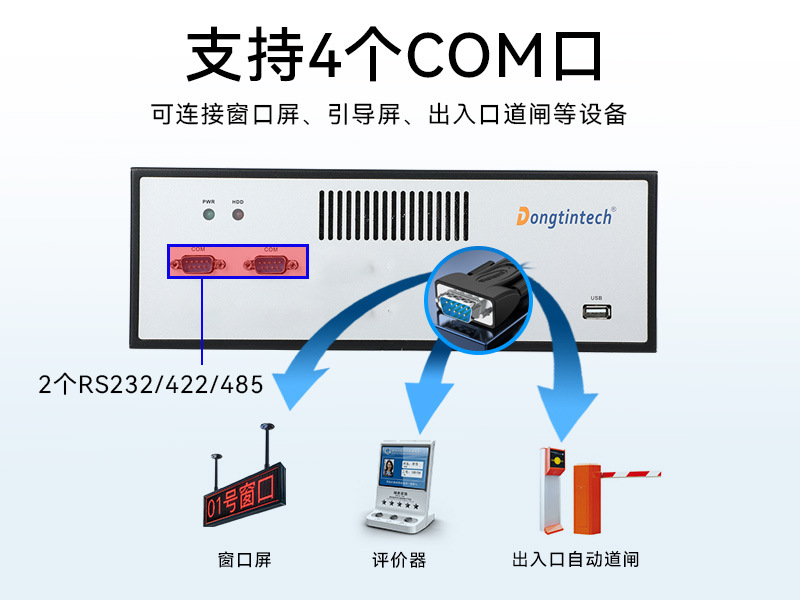 pa集团官网入口桌面式工控机,工业计算机,DTB-2102L-BH10MC