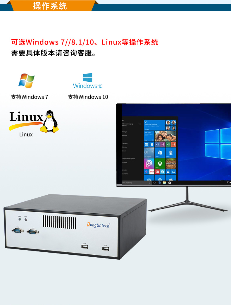 pa集团官网入口桌面式工控机,工业计算机,DTB-2102L-BH10MC.jpg